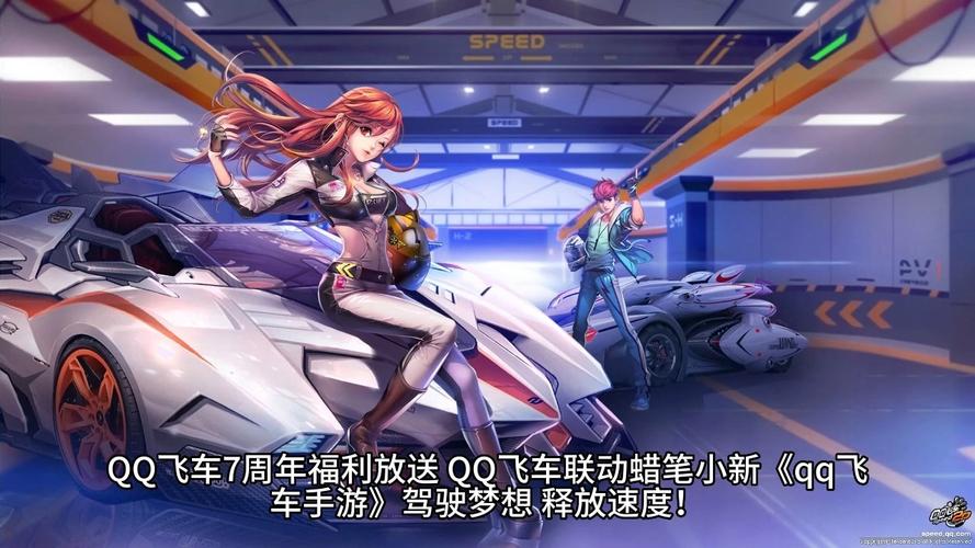 QQ飞车手游新资料片,驰骋浪漫巴黎,速度与爱情的完美邂逅震撼发布