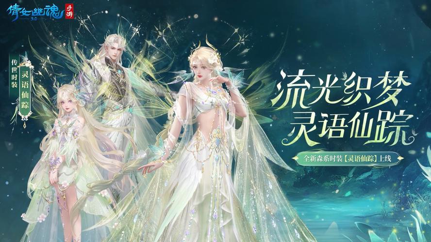 倩女幽魂手游元宵灯谜盛会,点亮智慧之光,共赏月夜奇缘