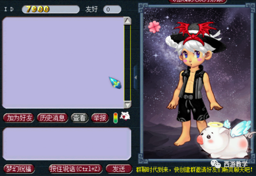 梦幻西游2天使猪猪获取攻略及趣味玩法揭秘