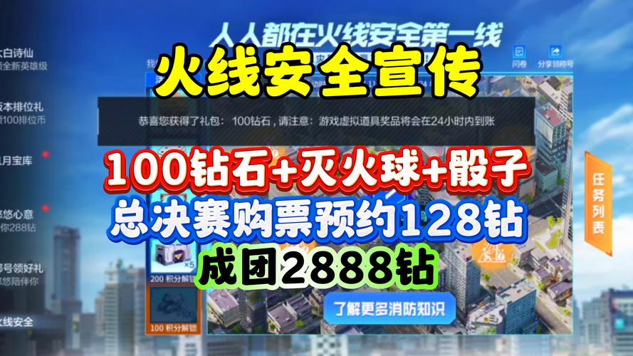 穿越火线,枪战王者手游钻石获取安全、合法与实用指南,解锁趣味玩法新境界