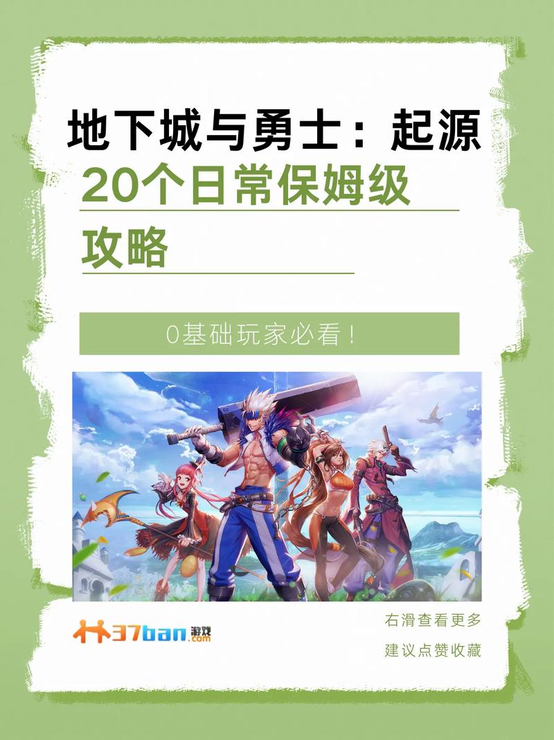 地下城与勇士双开攻略,解锁双倍乐趣,探索无限可能