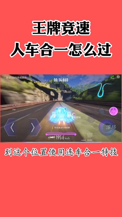 王牌竞速B级驾照人车合一通关秘籍，解锁速度与激情的终极挑战