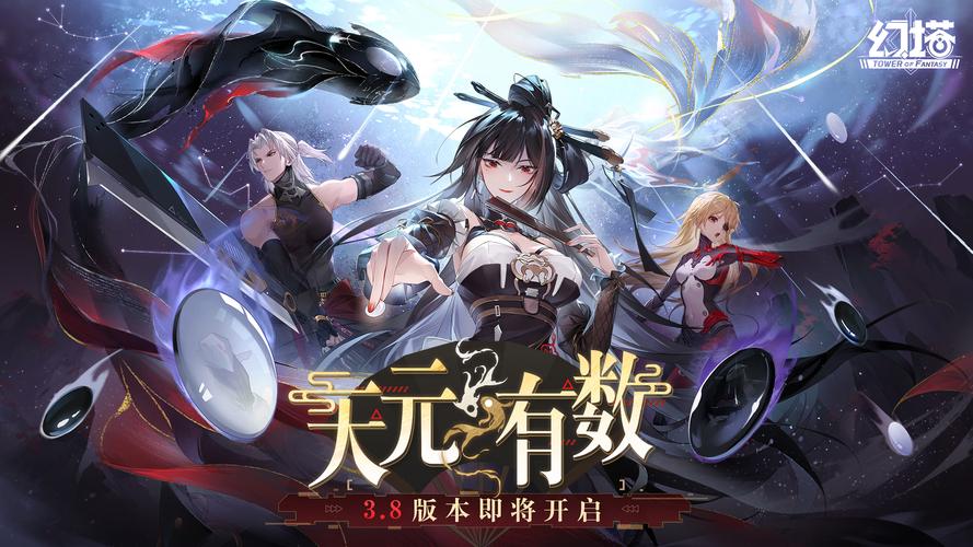 幻塔手游震撼发布,二次元动作冒险MMORPG新纪元等你来探索!