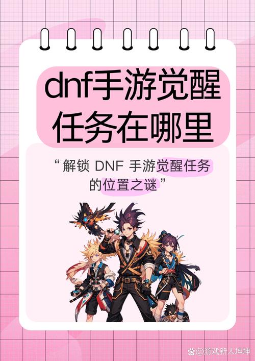 DNF手游时间的引导全面开启,深渊冒险新篇章