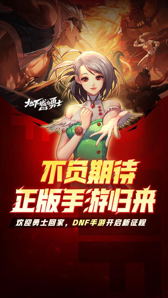 DNF手游时间的引导全面开启,深渊冒险新篇章