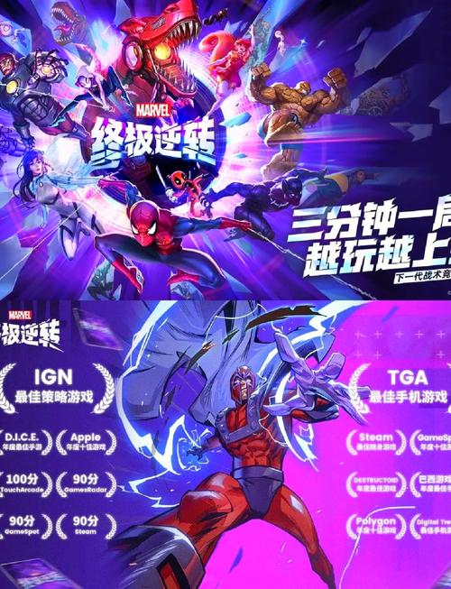 漫威终极逆转公测倒计时,公测时间、独家细节与参与指南全面揭秘