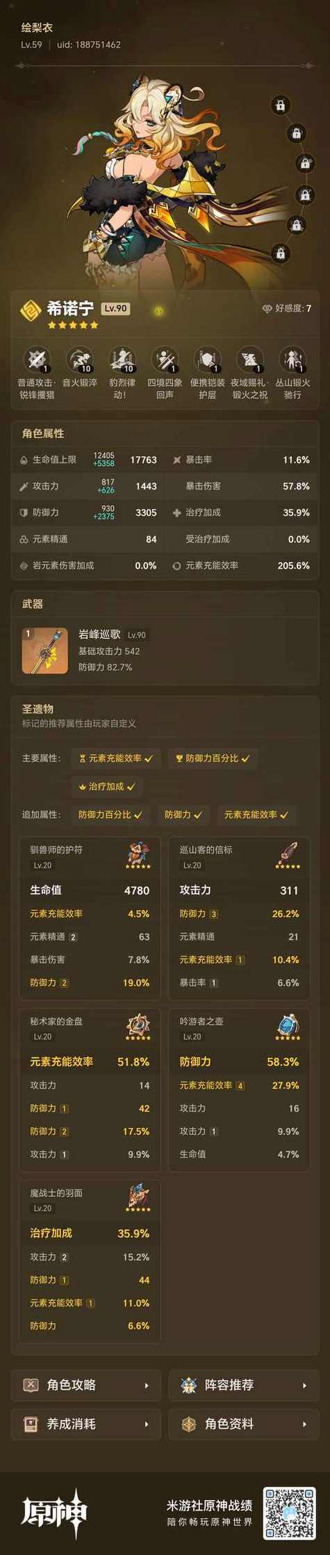 原神恢复生命值秘籍大公开,实战回血技巧与策略深度剖析,解锁趣味玩法新体验