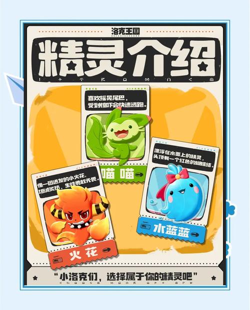 洛克王国手游资讯,揭秘呱呱挖宝术,踏上奇幻寻宝之旅!