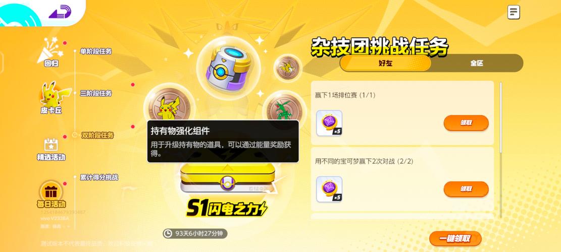 宝可梦大集结深度氪金攻略，高效花费策略，解锁战斗力飞跃的趣味指南