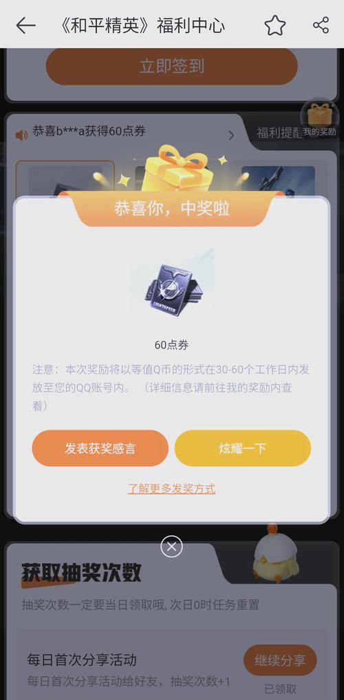 和平精英限时福利大放送,免费领点券,精彩不容错过!
