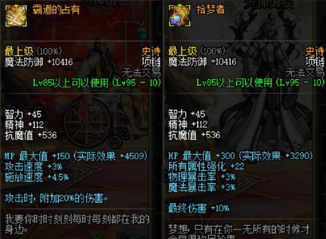 DNF手游哈林套制作攻略与全面评测