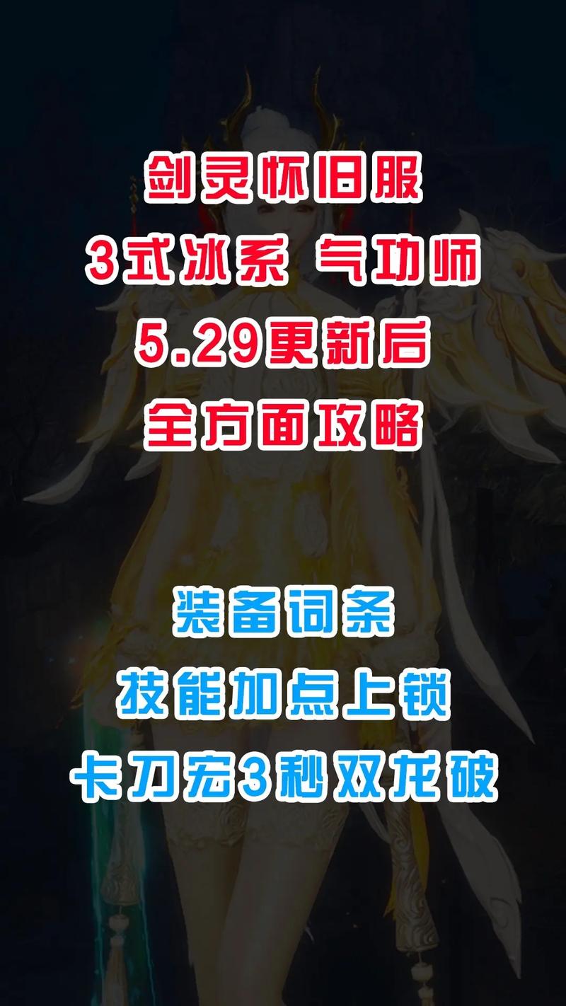 剑灵冷禅武器出处及喂养攻略,解锁你的终极战斗力