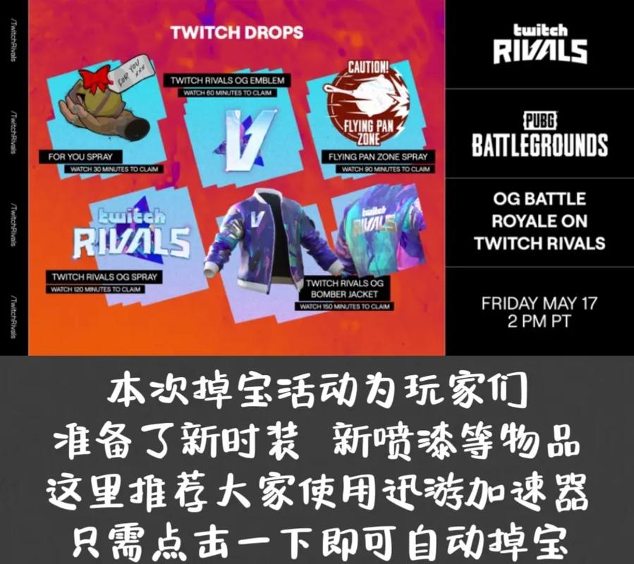 绝地求生PUBG名誉5升级攻略,解锁快速晋升与保持名誉5的终极秘籍