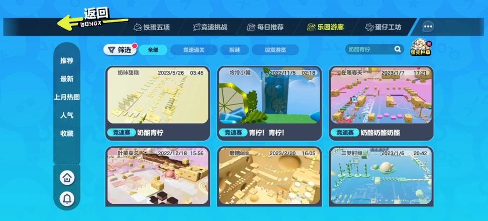 蛋仔派对地图工坊箱子放置技巧及趣味玩法大揭秘