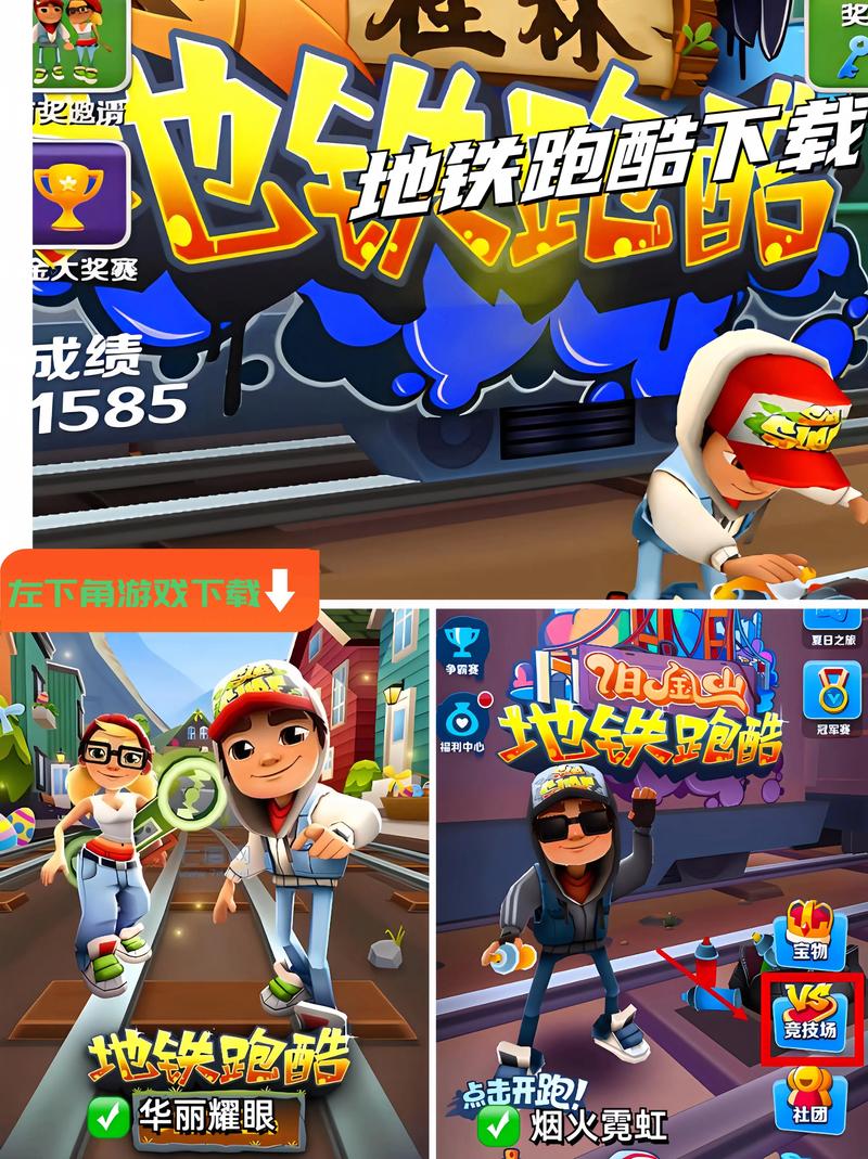 地铁跑酷巴黎版无得分倍增挑战,探索浪漫之都的无限乐趣!
