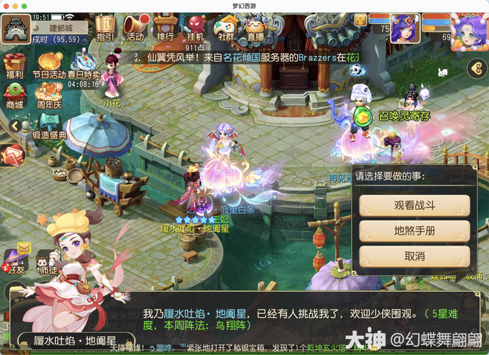 梦幻西游手游苍白纸人作用及趣味玩法详解