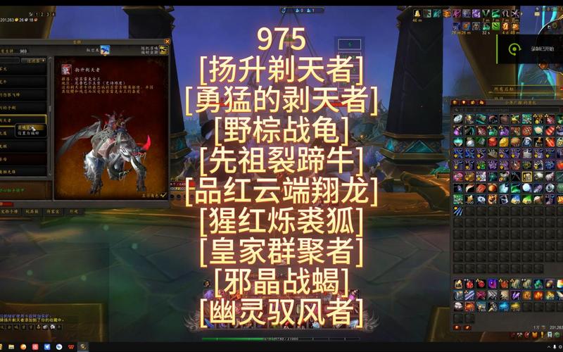 探秘奇幻魔域,魔兽坐骑全面大盘点手游资讯详解