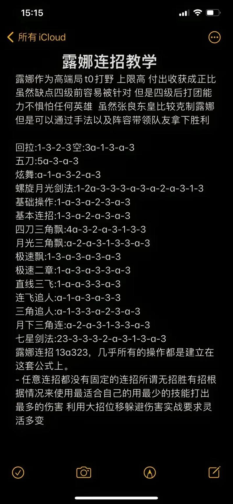 王者荣耀露娜强势连招教学，解锁月下无限连的奥秘