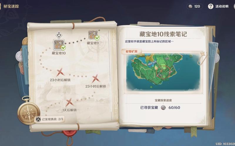 原神九条阵屋结界破解全攻略,揭秘九条阵屋的奇幻冒险之旅