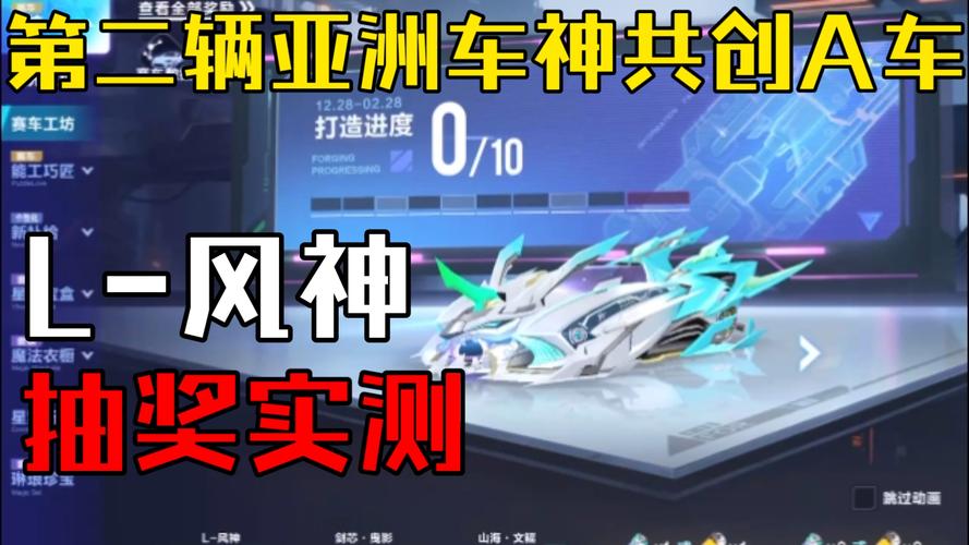 QQ飞车魅力值深度解析,装备升级、赛车竞速与宠物养成,打造你的魅力传奇!