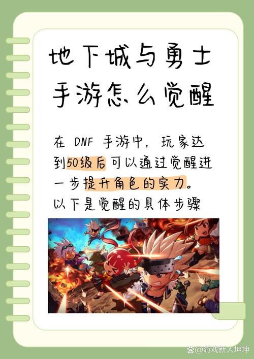 地下城与勇士手游,探索无尽主线,领略多样玩法