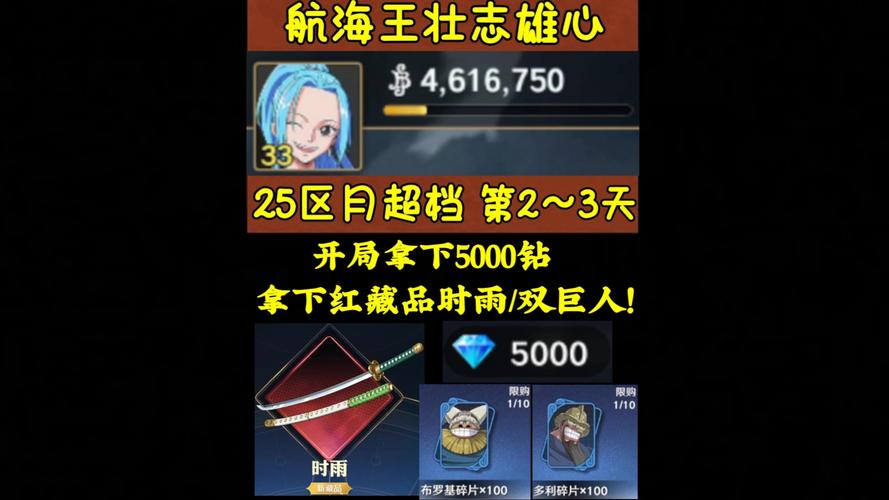 航海王壮志雄心无限火力玩法深度解析,探索海域,点燃热血冒险之旅!