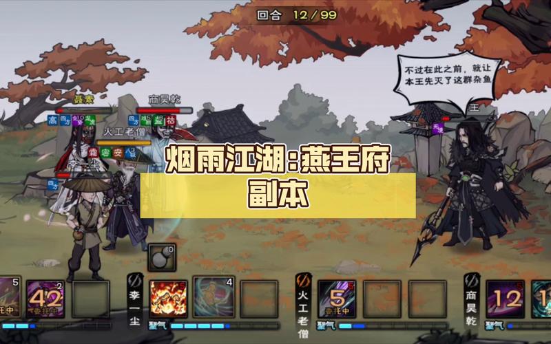 烟雨江湖燕王府前置任务全揭秘,探索武侠世界的全新冒险篇章