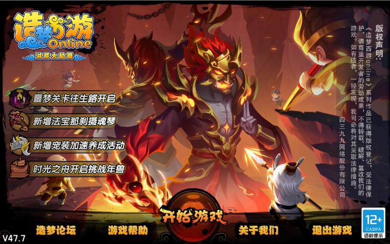 造梦西游4华为版本震撼上线,开启奇幻冒险新篇章