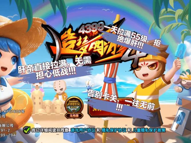 造梦西游4华为版本震撼上线,开启奇幻冒险新篇章