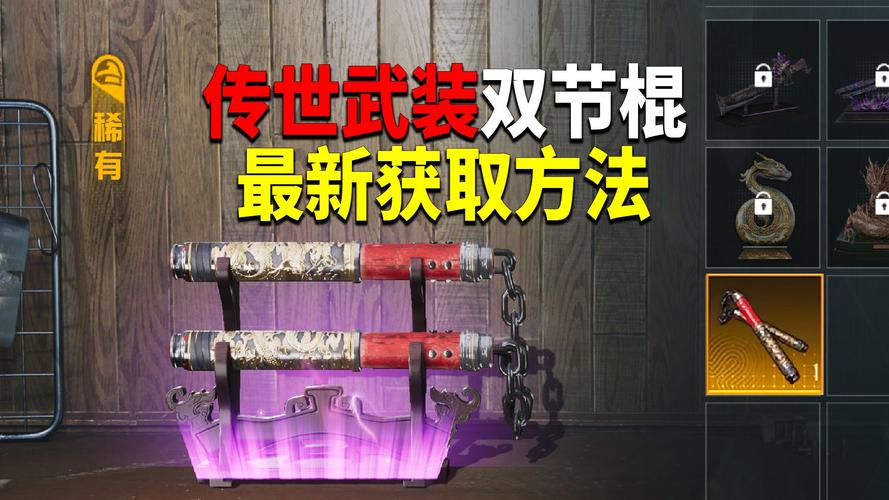永劫无间双节棍制胜秘籍,深度剖析克制策略与实战绝技,解锁趣味新玩法!