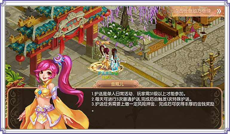 梦幻诛仙手游镇妖任务全攻略，深度解析活动玩法与必胜技巧