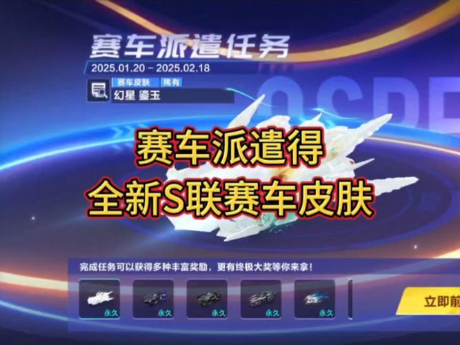 QQ飞车手游荣耀回归,全新玩法与赛车盛宴等你来挑战!