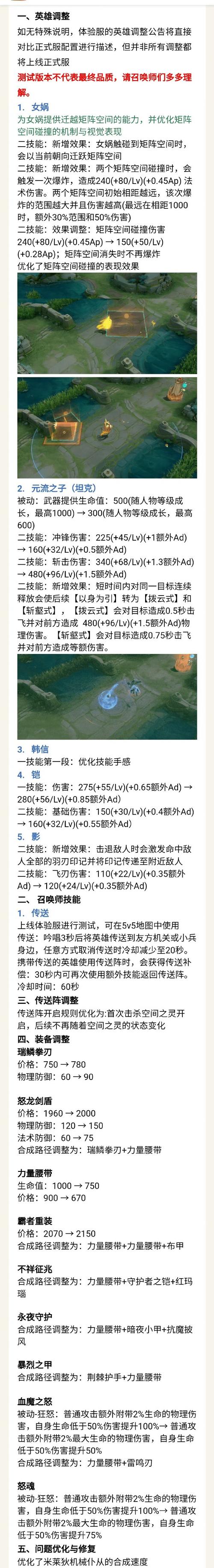 王者荣耀狄仁杰重做归来,技能详解与趣味玩法探索