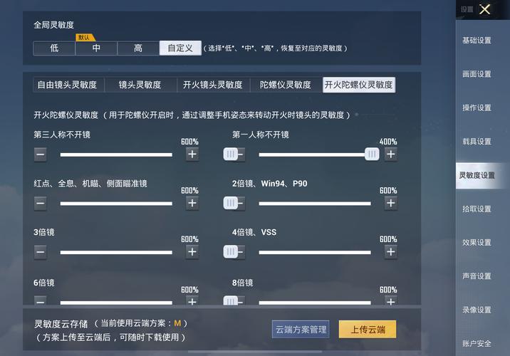 和平精英二指操作秘籍,玩转喷子,称霸战场
