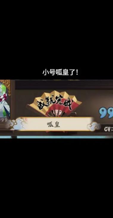 阴阳师欧皇成就揭秘,全图鉴收集之旅与趣味玩法探索