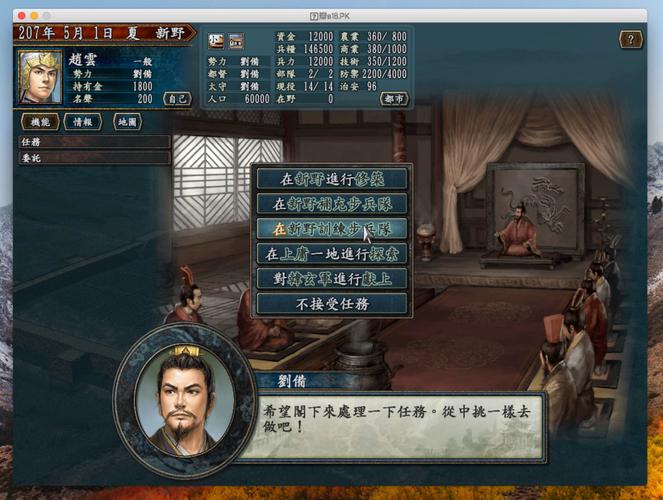 三国志10威力加强版,历史美人娶回家,策略养成新体验