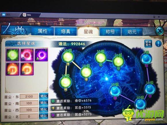 诛仙手游合欢星魂第二页搭配攻略,解锁战斗新境界的秘籍
