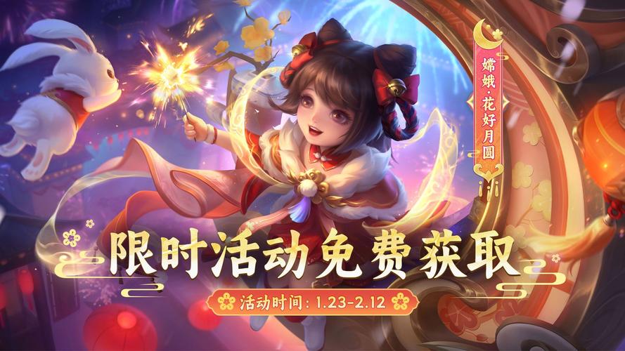 王者荣耀中秋皮肤价格及趣味玩法全揭秘