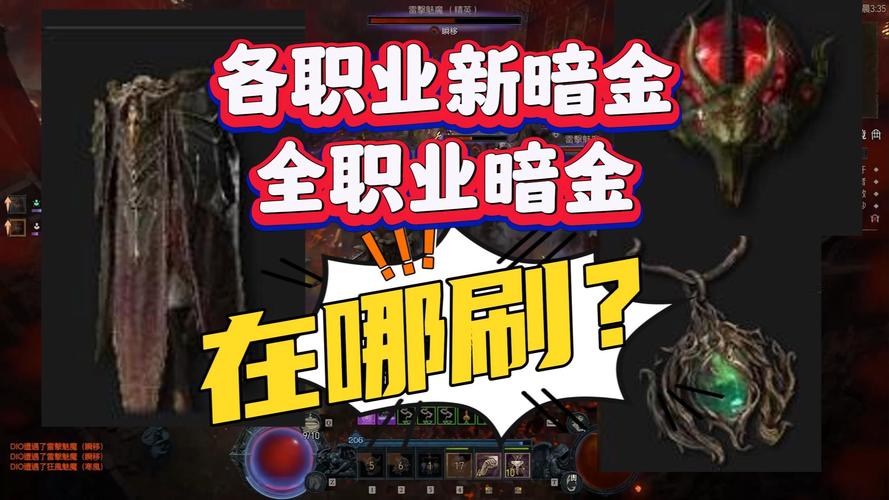 暗黑战神玩家必看,2025年高效辅助刷金币秘籍与趣味玩法全面揭秘