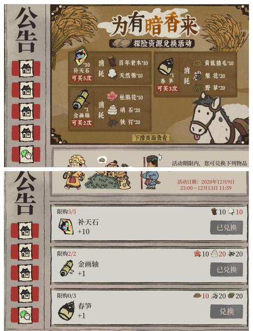 江南百景图硝石获取攻略及趣味玩法深度解析