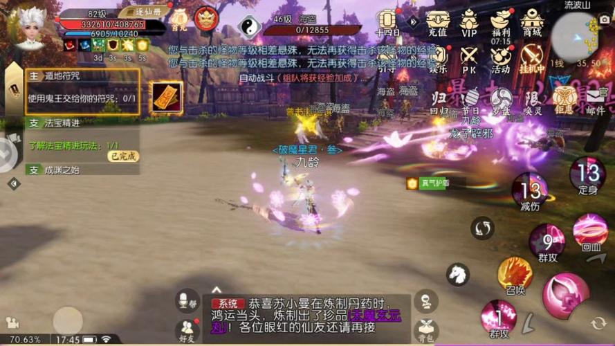 诛仙手游深度攻略,全面解析如何提高道法,探索趣味玩法新境界