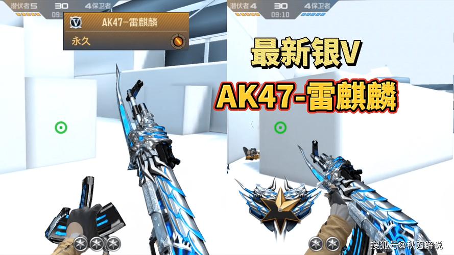 穿越火线手游AK47雷麒麟获取全攻略,解锁顶级武器,畅享枪战新乐趣!
