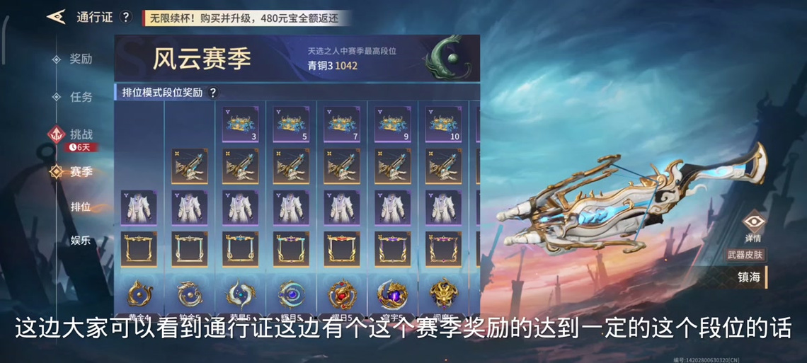 永劫无间先行者奖励全揭秘,丰厚福利等你拿,玩法多样乐趣无穷!