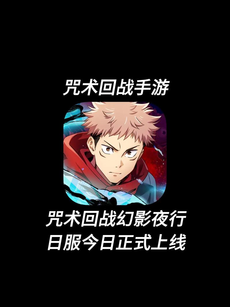 少年阴阳师,咒术纪元手游震撼来袭,重温经典咒语对决!