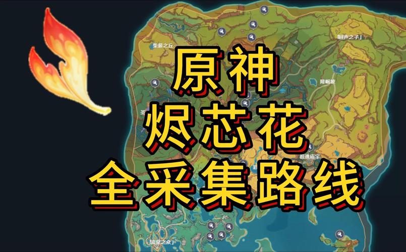 原神骤起的魔花位置全揭秘及趣味玩法攻略