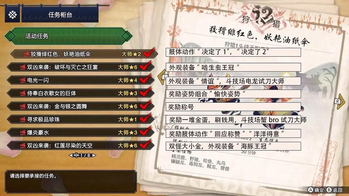 怪物猎人曙光自然相框勋章获取攻略及趣味玩法揭秘