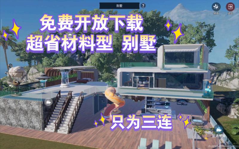 星球重启家园成屋定制建造房子深度玩法指南——打造你的星际梦想居所