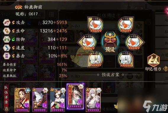 阴阳师悬赏椒图高效刷取攻略,揭秘椒图最多的秘境与趣味玩法