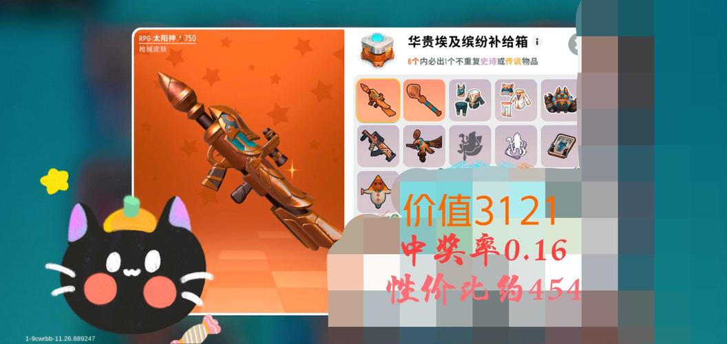 香肠派对梦幻补给箱钥匙剩余处理攻略及趣味玩法揭秘