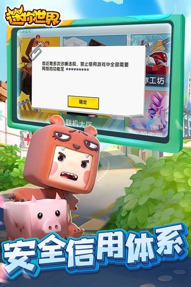 迷你世界怀旧安卓版震撼来袭！重温手机热门开放世界沙盒游戏魅力